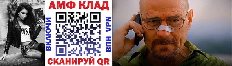 купить   Архангельск  АМФ VHQ 