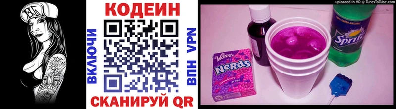 даркнет сайт  Архангельск  Кодеин Purple Drank 
