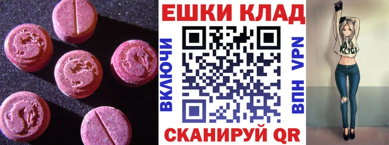 ЭКСТАЗИ круглые  закладки  Архангельск 
