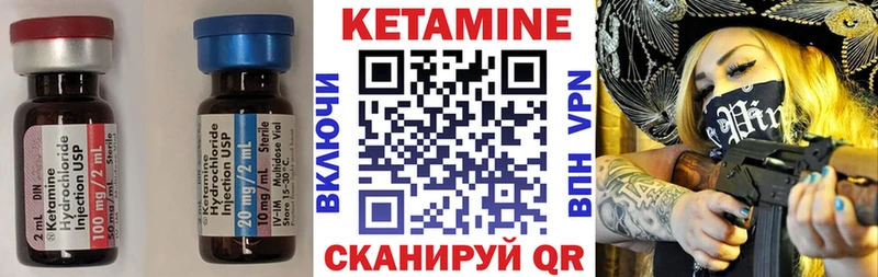 Кетамин VHQ  Архангельск 